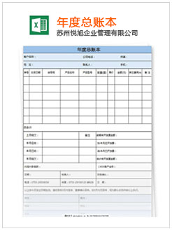 珲春记账报税